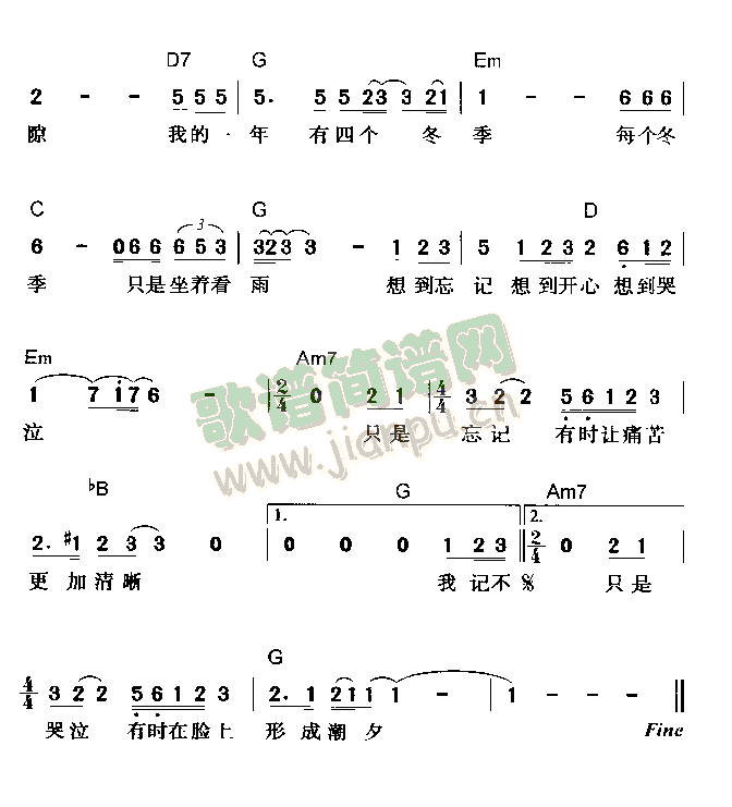 四个冬季2