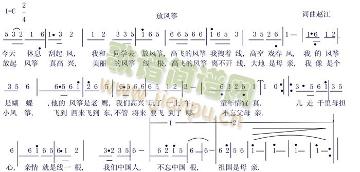 大水塘/放风筝/火红的中国2