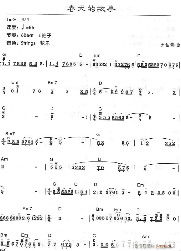 春天的故事11