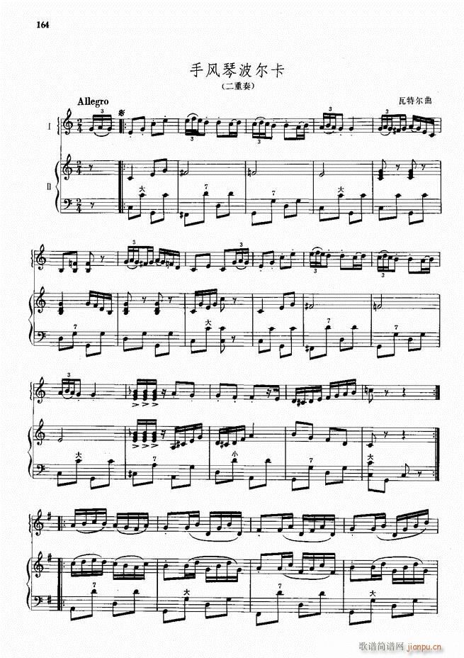 手风琴中外名曲72首101-19064