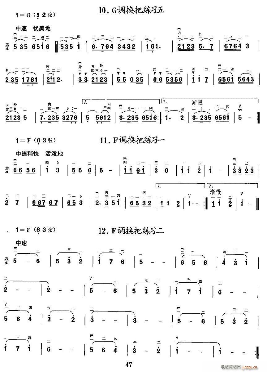 二胡微型练习曲：各调上、中把换把练习4