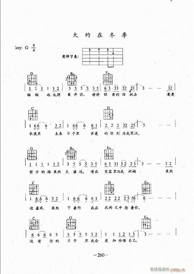 民谣吉他教程241-30420