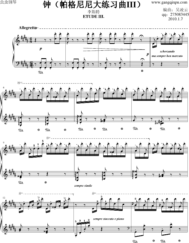 钟（帕格尼尼大练习曲III）李斯特-钢琴谱(钢琴曲)-李斯特1