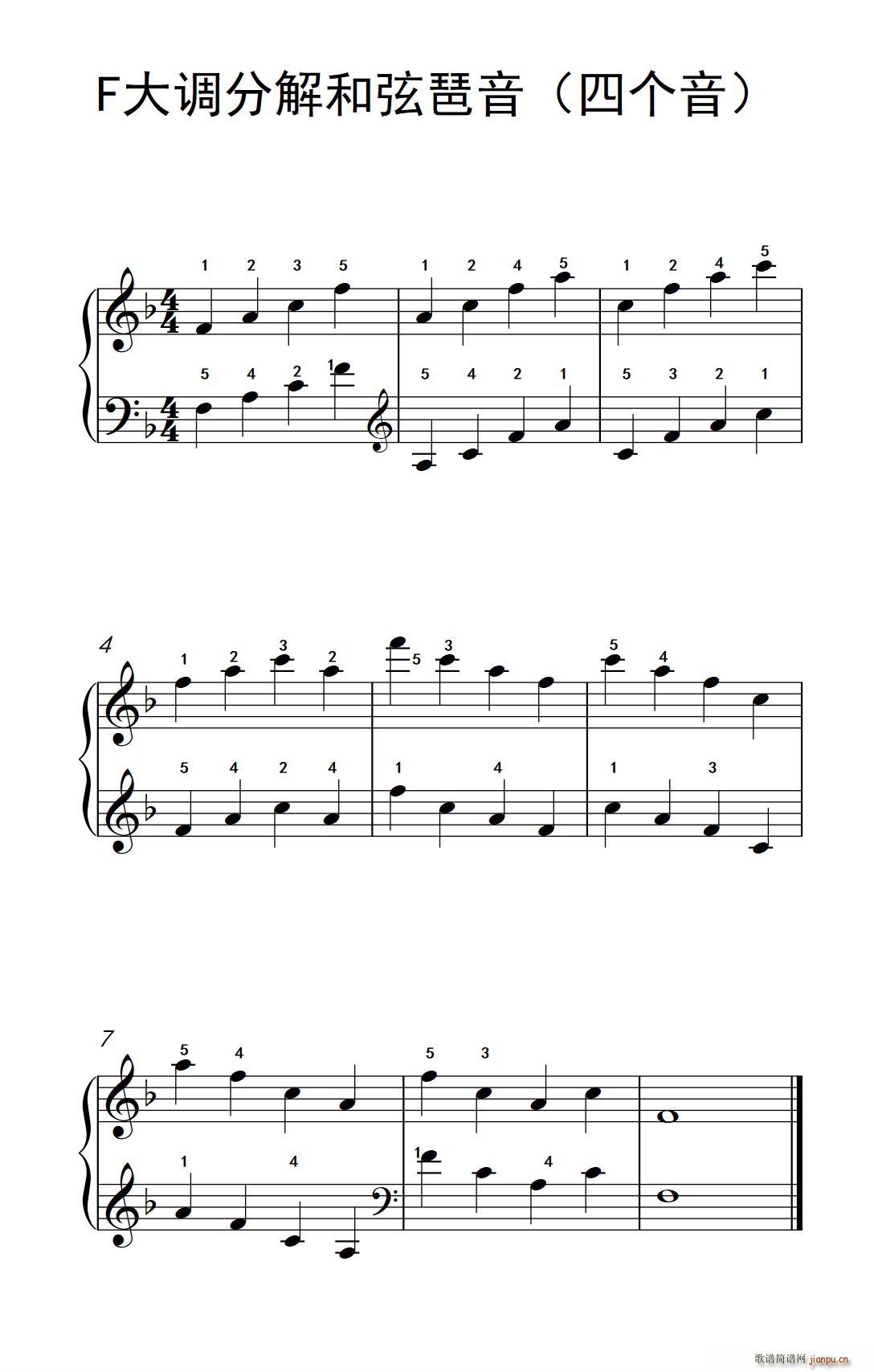 F大调分解和弦琶音(四个音)(儿童钢琴练习曲)1