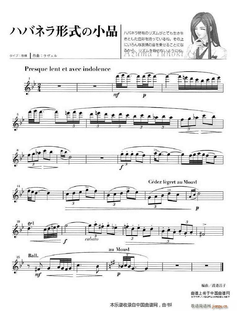 《金色琴弦》柚木梓马长笛谱 长笛谱9