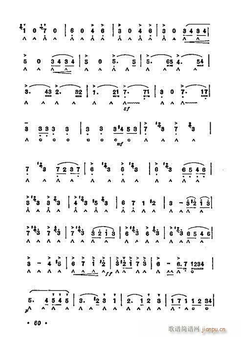 口琴 波斯进行曲2