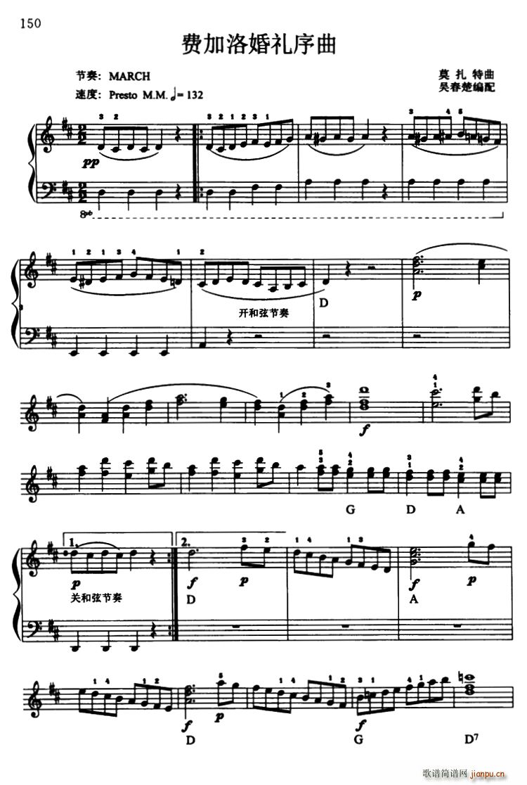 费加洛婚礼序曲1
