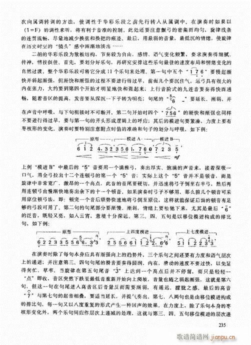 二胡高级教程221-24015