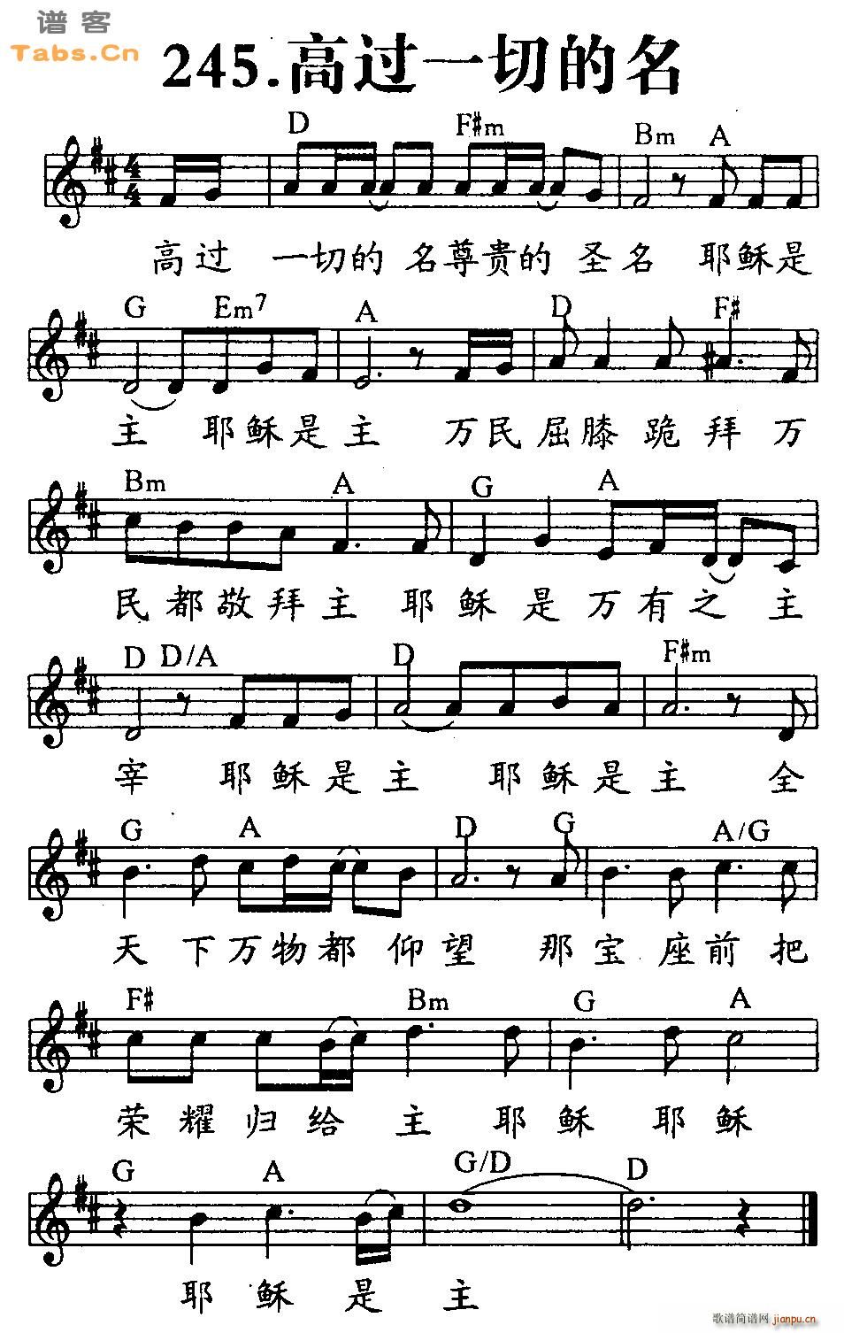 高过一切的名_神的儿女1