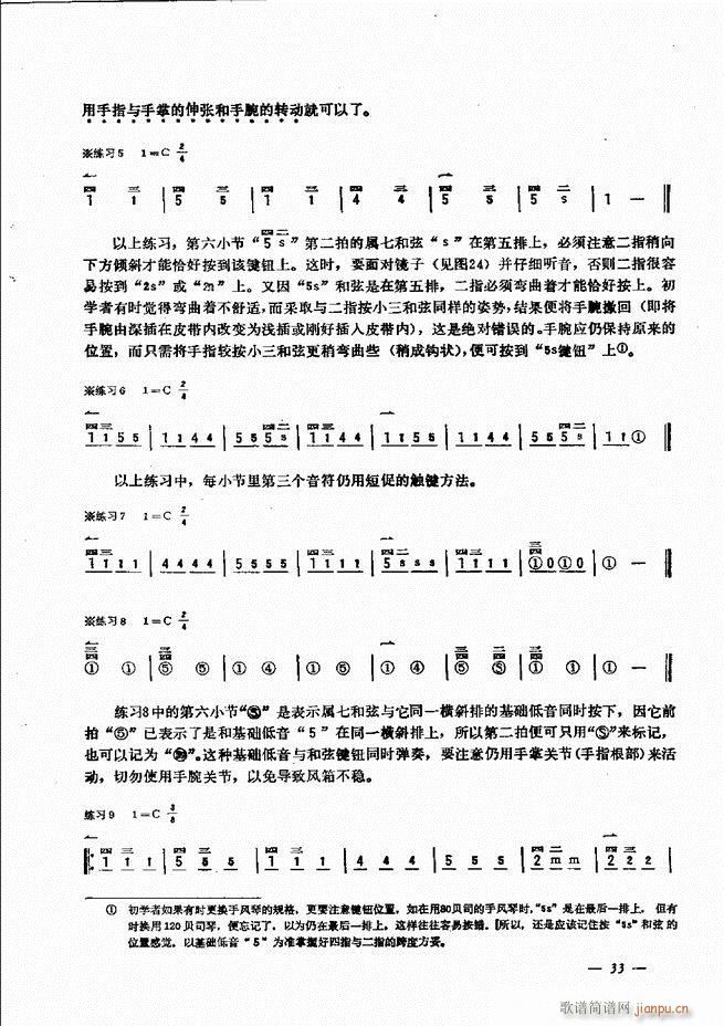 手风琴简易记谱法演奏教程 目录1-6038