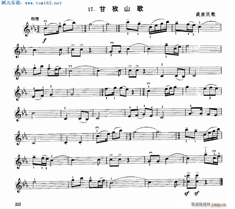 甘孜山歌1