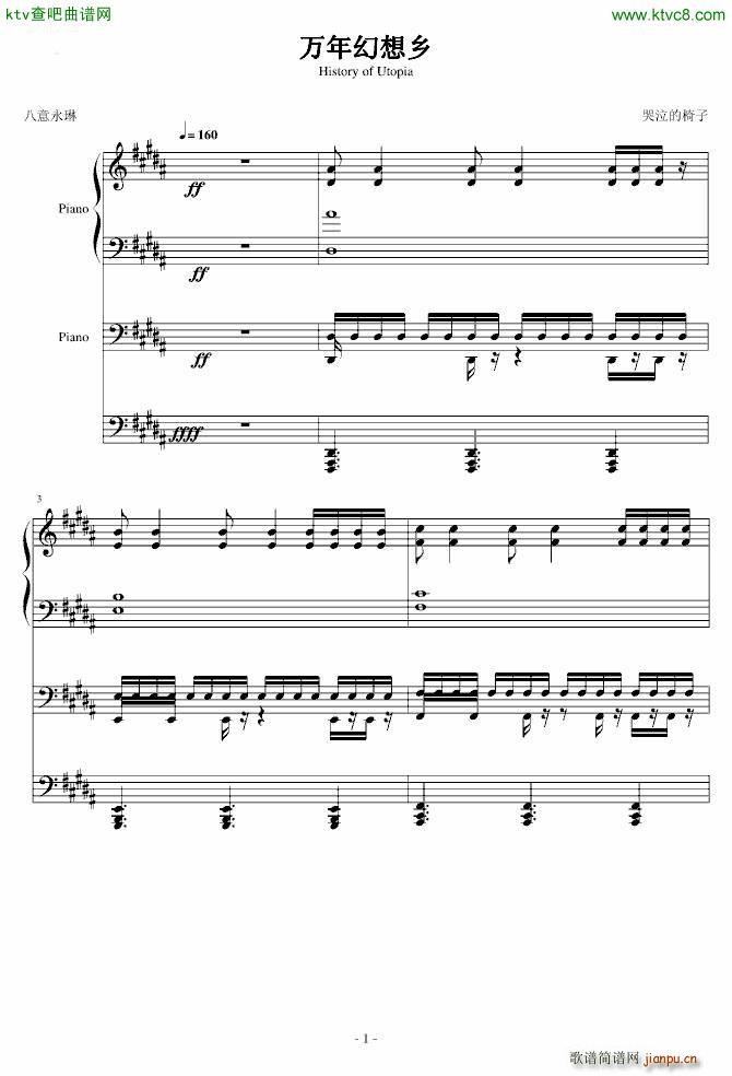 万年幻想乡 History of Utopia_动漫1