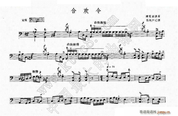 合欢令1