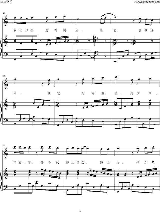 恰似你的温柔-钢琴谱(钢琴曲)-蔡琴3