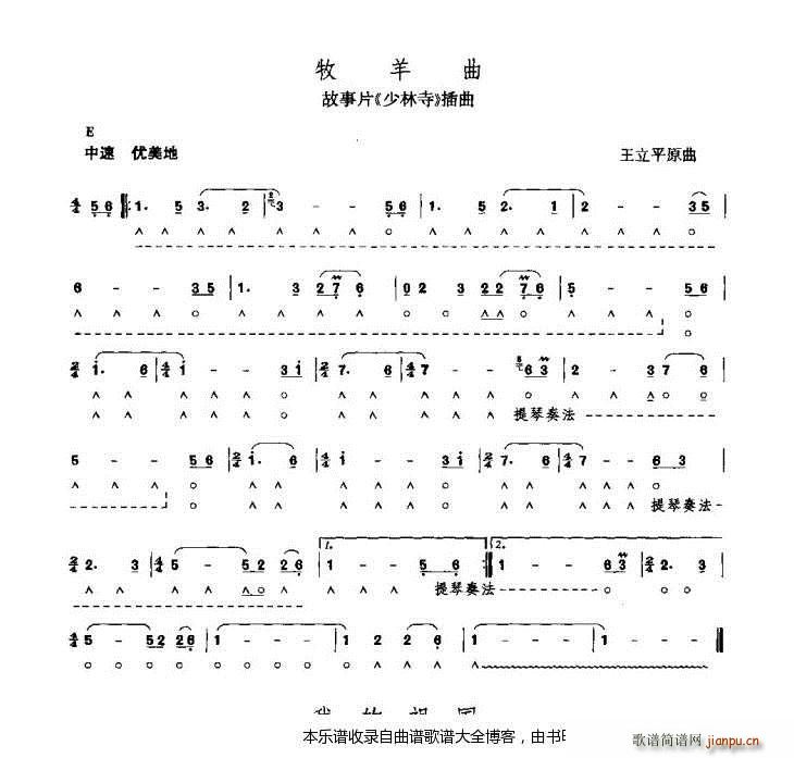 口琴牧羊曲1