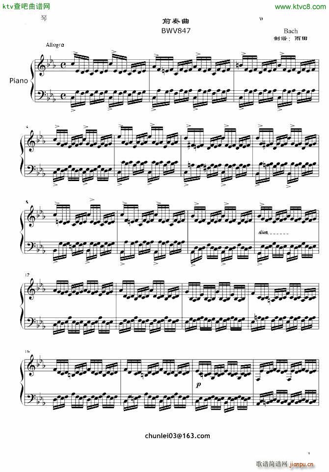 平均律 BWV847前奏曲_奥芬巴赫1
