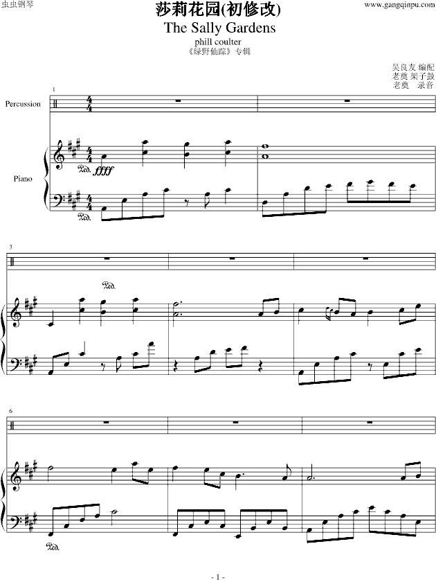 莎莉花园（修改版）-钢琴谱(钢琴曲)-PHIL COULTER1