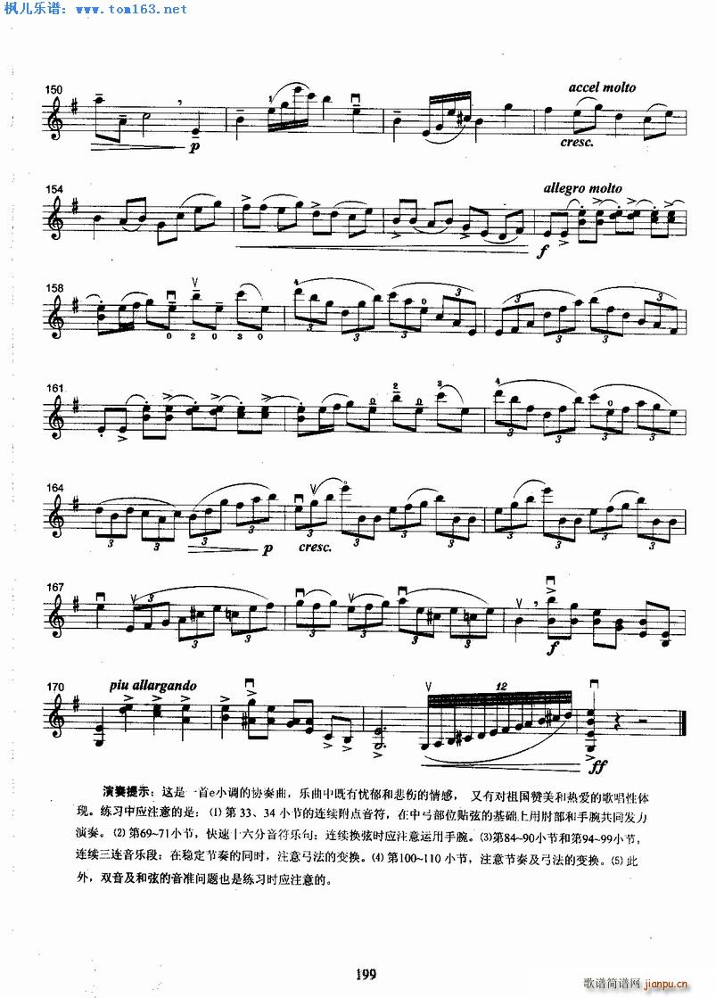 柯马罗夫斯基e小调协奏曲第一乐章6