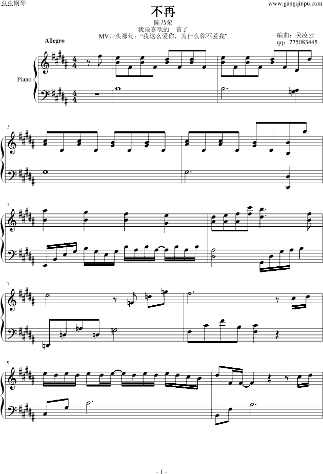 不再 陈乃荣  吴凌云编制-钢琴谱(钢琴曲)-陈乃荣1
