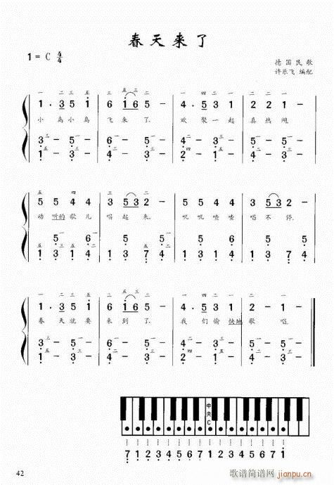 “老汤”钢琴教程41-602