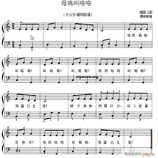 母鸡叫咯咯(儿童歌曲简易弹唱、伴奏)1