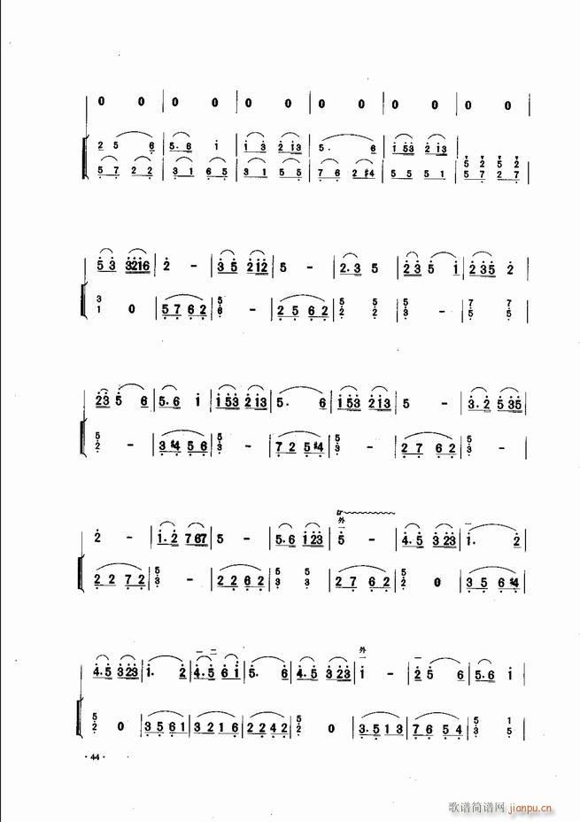 中国二胡名曲集锦南北音乐风格 目录1-6046