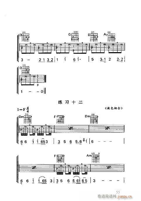 怎样识吉他六线谱41-6015