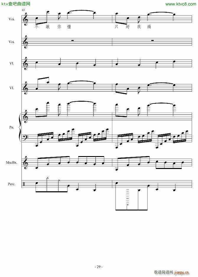 你懂不如我痛_竹昔29