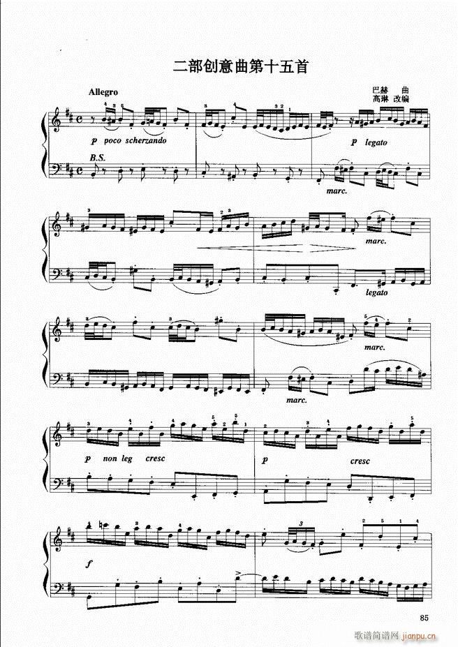 手风琴晋级教程 （下册）61-12025