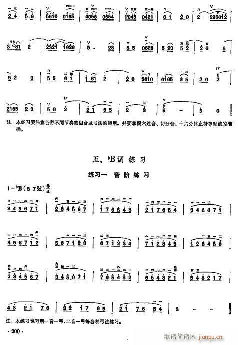 少年儿童二胡教程184-20317