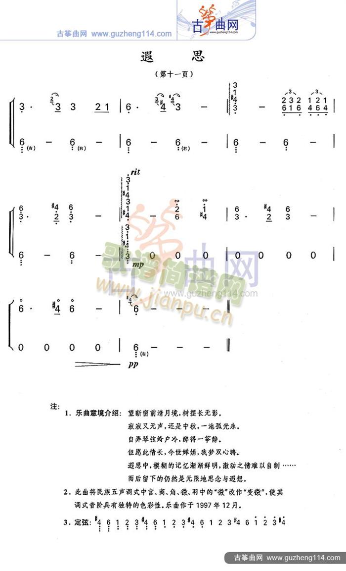 遐思11