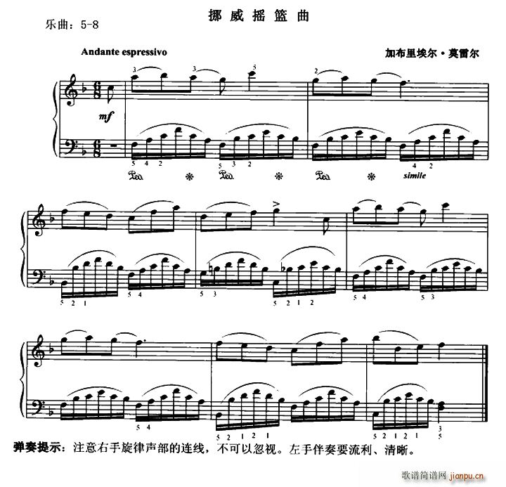 挪威摇篮曲1
