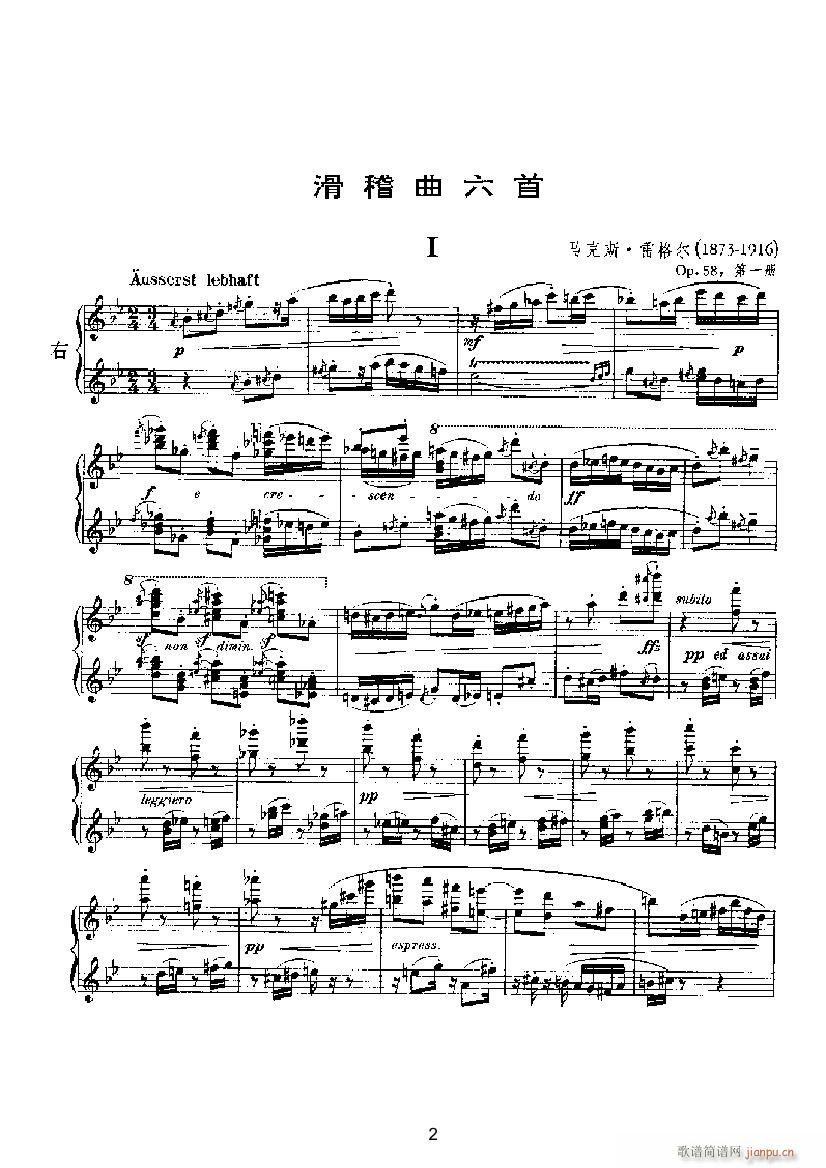 滑稽曲1（四手联弹） 键盘类 钢琴_马克斯.雷格尔2