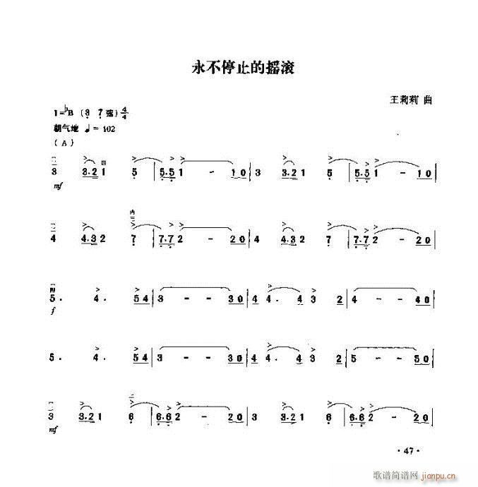二胡 永不停止的摇滚1