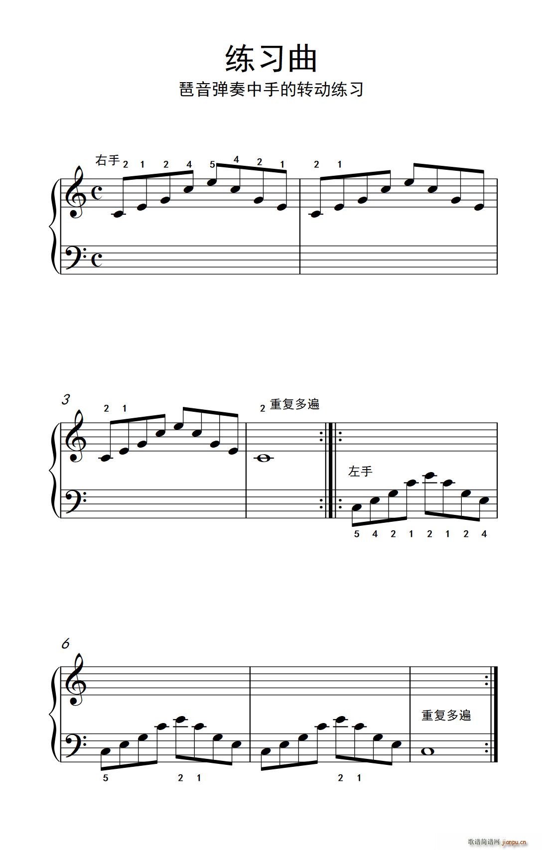 练习曲 琶音弹奏中手的转动练习（约翰 汤普森 成人钢琴教程 第二册）1