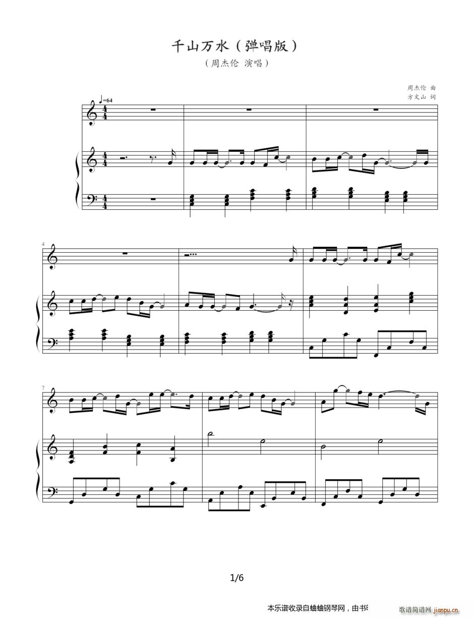 全部奥运歌曲曲目合集14首(雪域高原369-千山万水(弹唱版))1