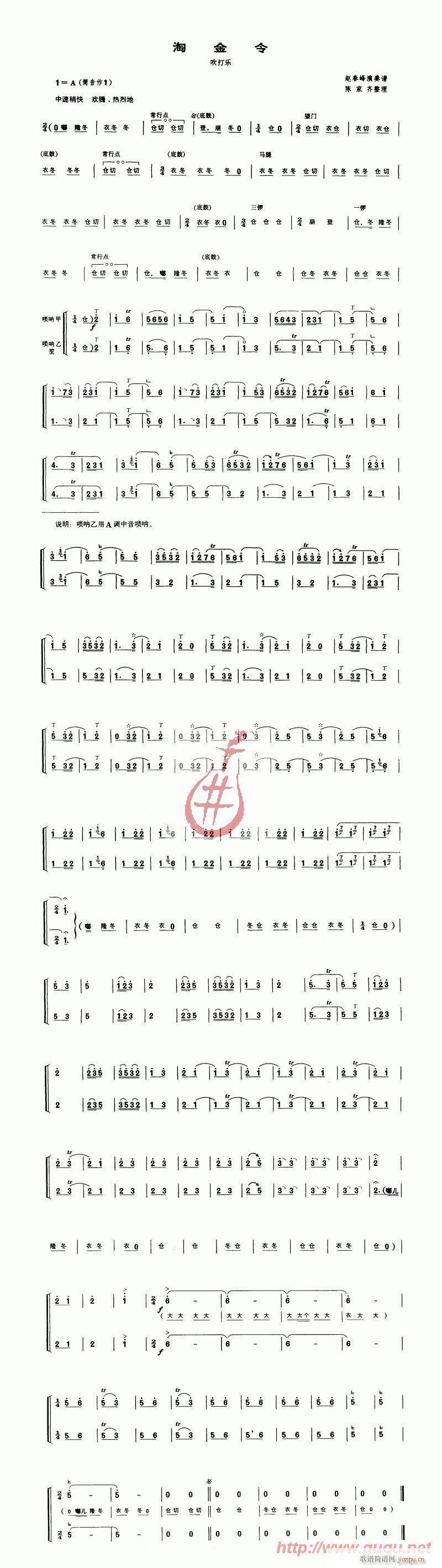 淘金令1