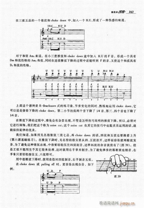 跟我学吉他161-1803