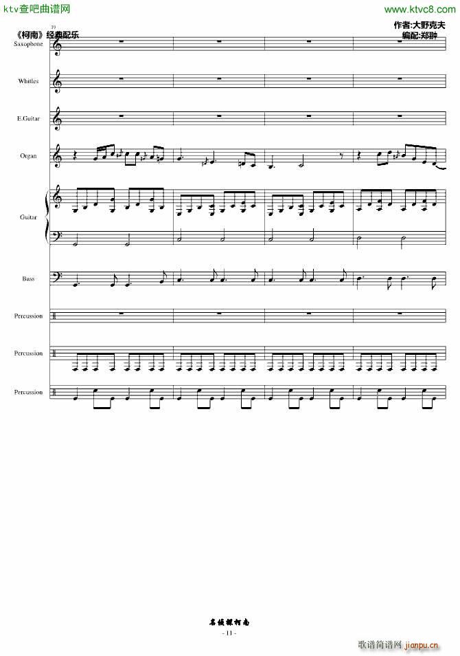 �mのテ�`マ_名侦探柯南11