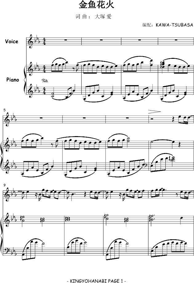 金鱼花火（弹唱版）-钢琴谱(钢琴曲)-大�V爱1
