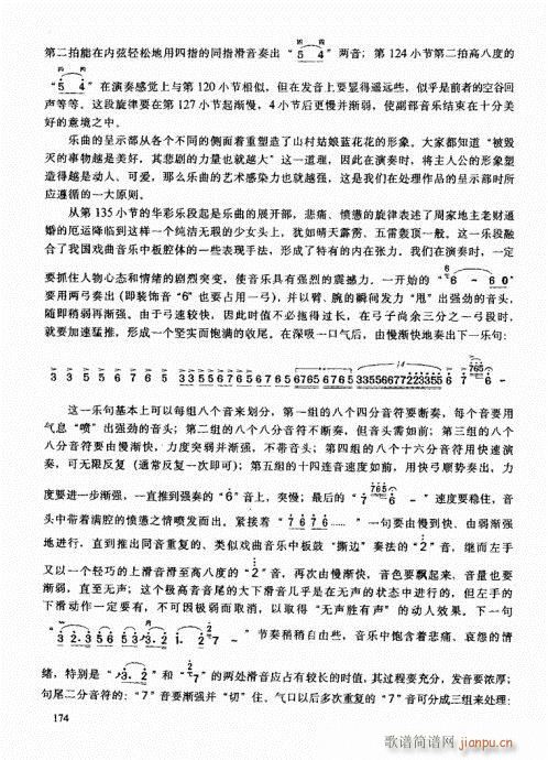 二胡高级教程161-18014