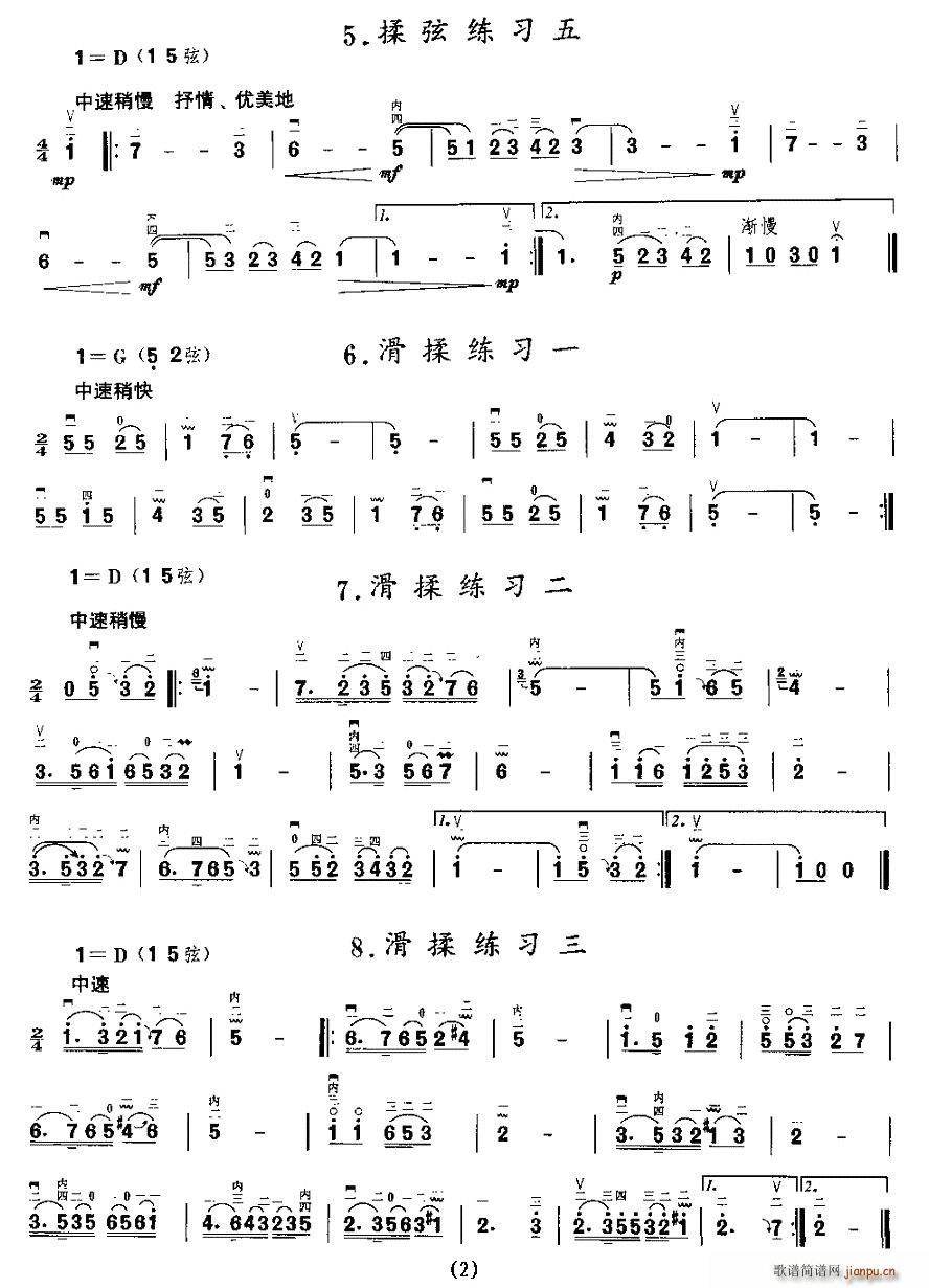 二胡微型练习曲:揉弦练习2