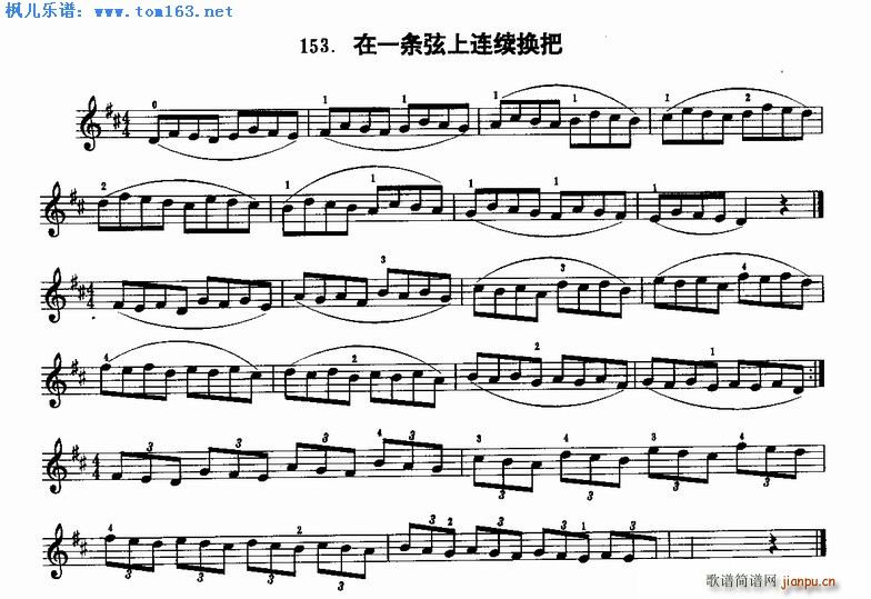 在一条弦上连续换把1