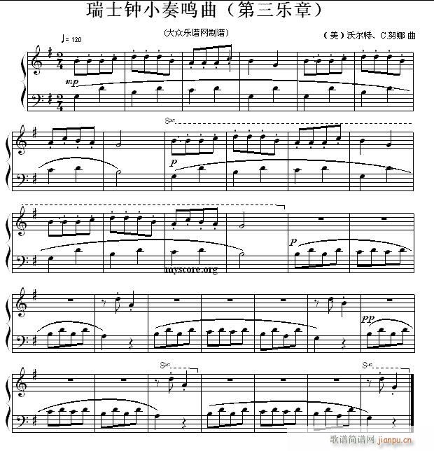 瑞士钟小奏鸣曲（第三乐章）1