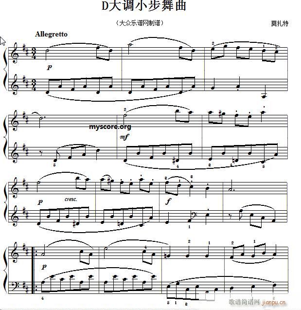 莫扎特钢琴小曲 D大调小步舞曲1