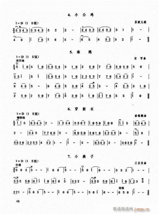 二胡必修教程41-608