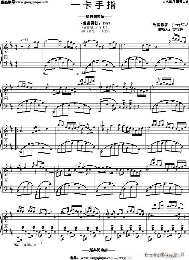 ��琴曲 《一卡手指》_jerry57431