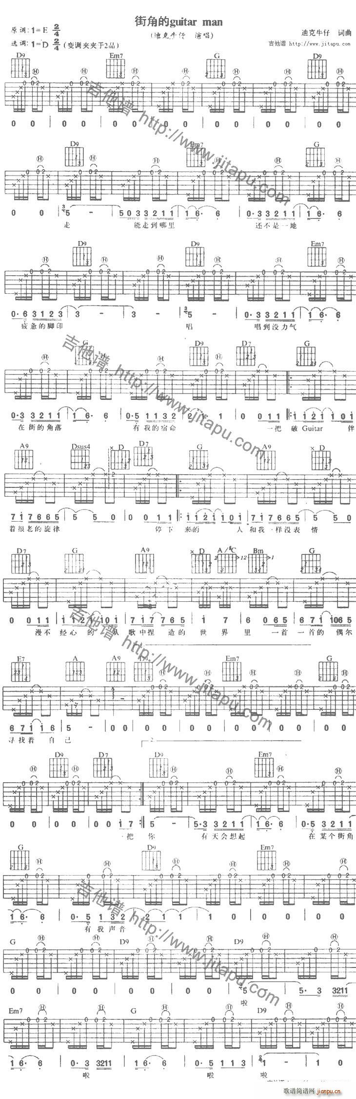 路边的Guitar Man_迪克牛仔1