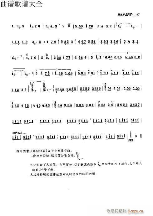 跟我学扬琴31-50页17