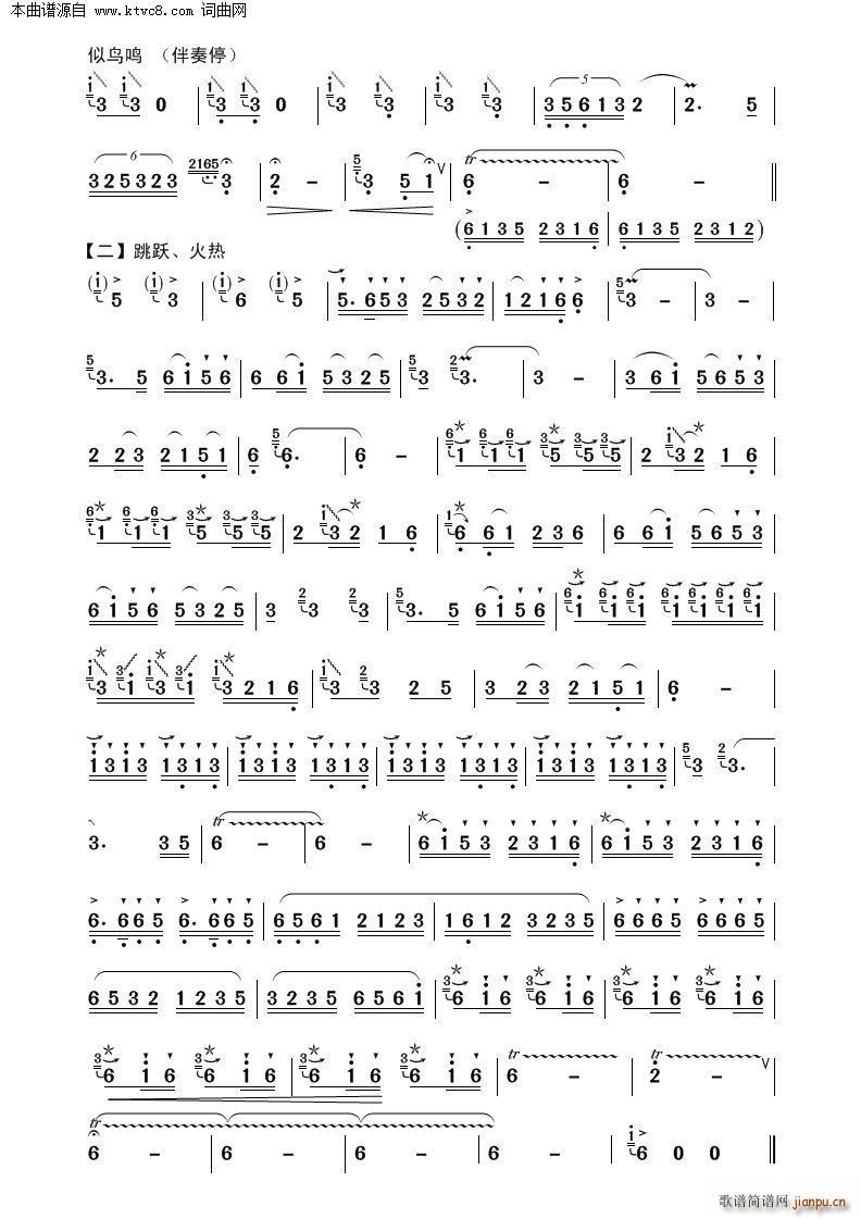 洗衣歌(笛子独奏曲)2